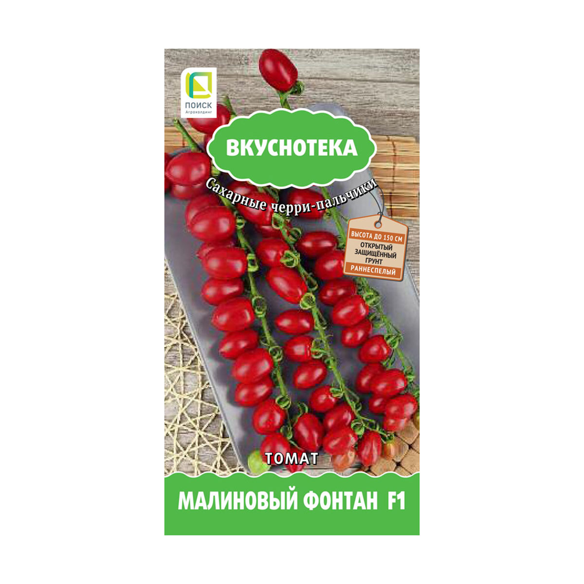 Семена томат "малиновый фонтан f1" (а) 10 шт. (10/100) "вкуснотека"