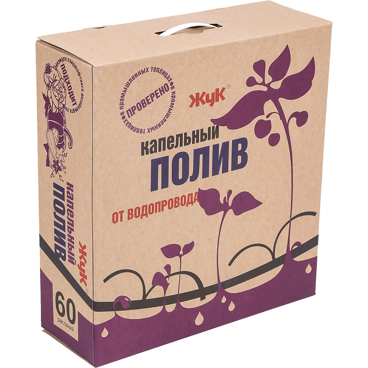 Комплект для капельного полива "жук" от водопровода "тепличный" (2)