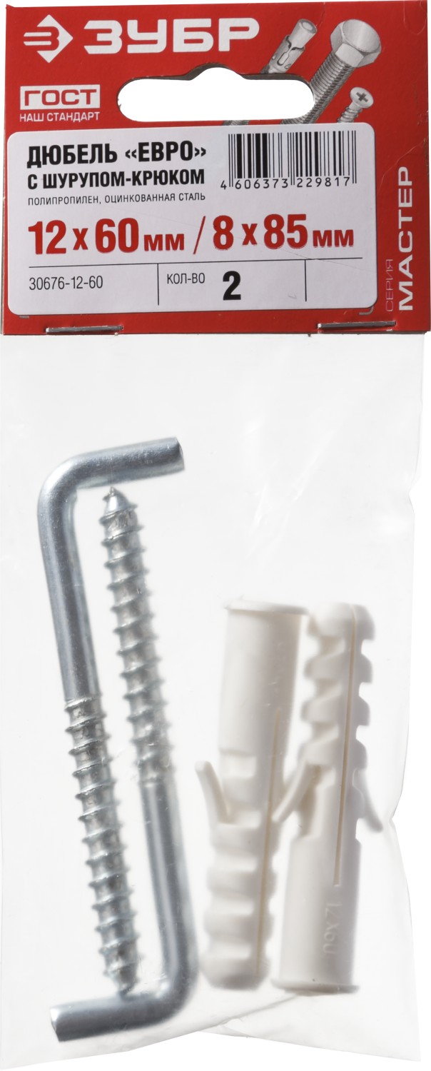 ЗУБР ЕВРО, 12 х 60 / 8 х 85 мм, 2 шт, распорный дюбель с шурупом-крюком (30676-12-60)
