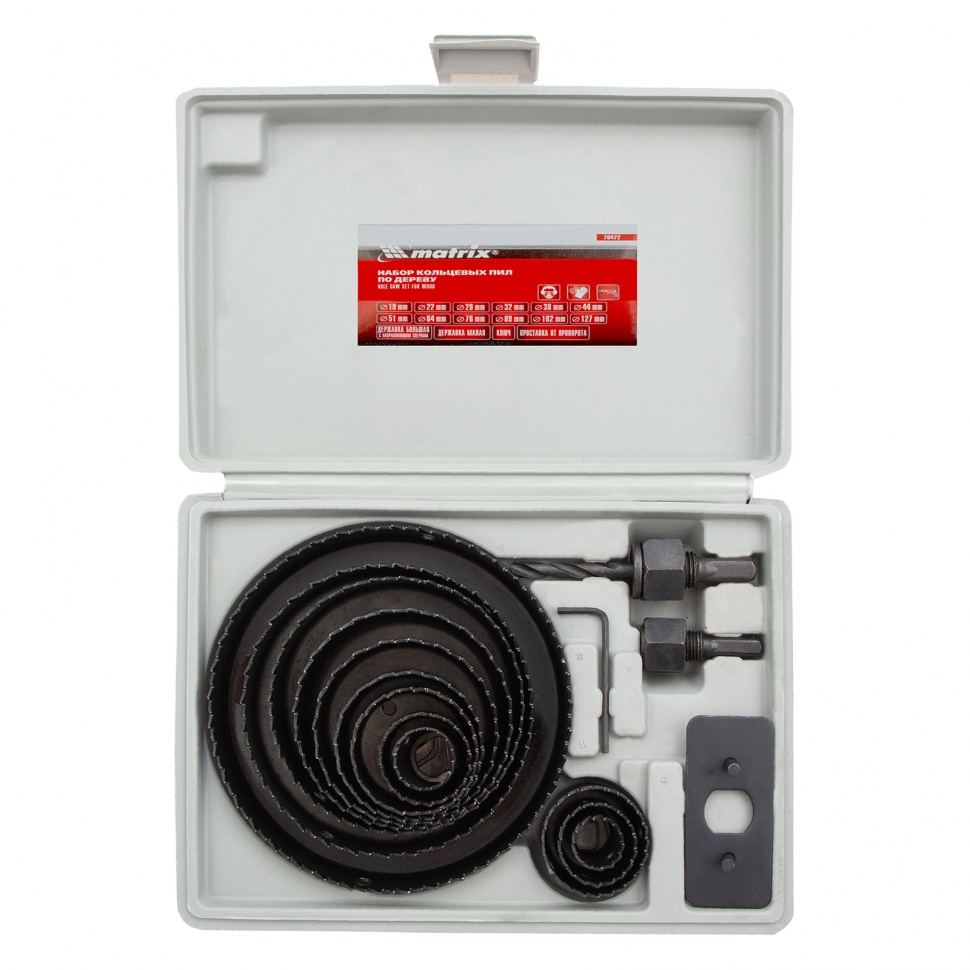 Набор кольцевых пил по дереву, 19-127 мм, 12 предметов Matrix (70472)
