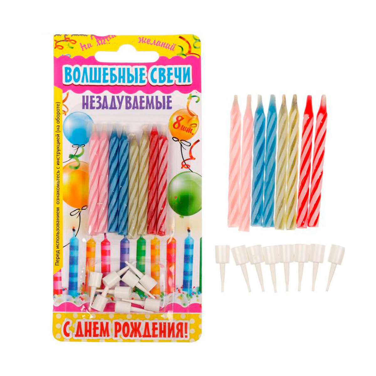 Свечи для торта "с днем рождения" набор 8 шт. (незадуваемые) (1/100) "страна карнавалия" 1722210