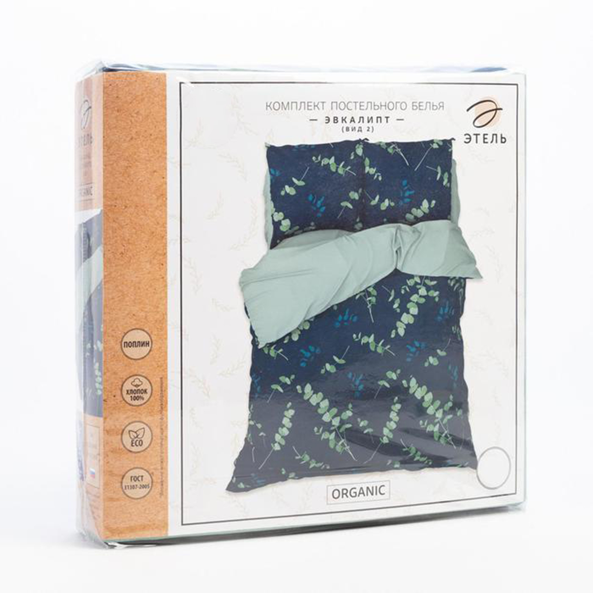 Постельное белье "этель" эвкалипт 2 сп. (поплин) (1) 5418242