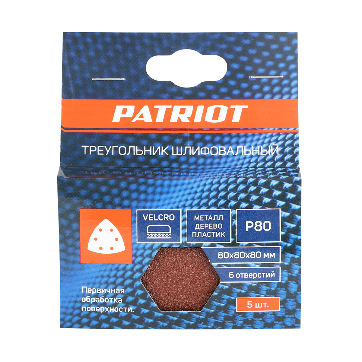 Треугольник шлифовальный на липучке 80*80*80 мм, р80, набор 5 шт. (1/250) "patriot" 820010302