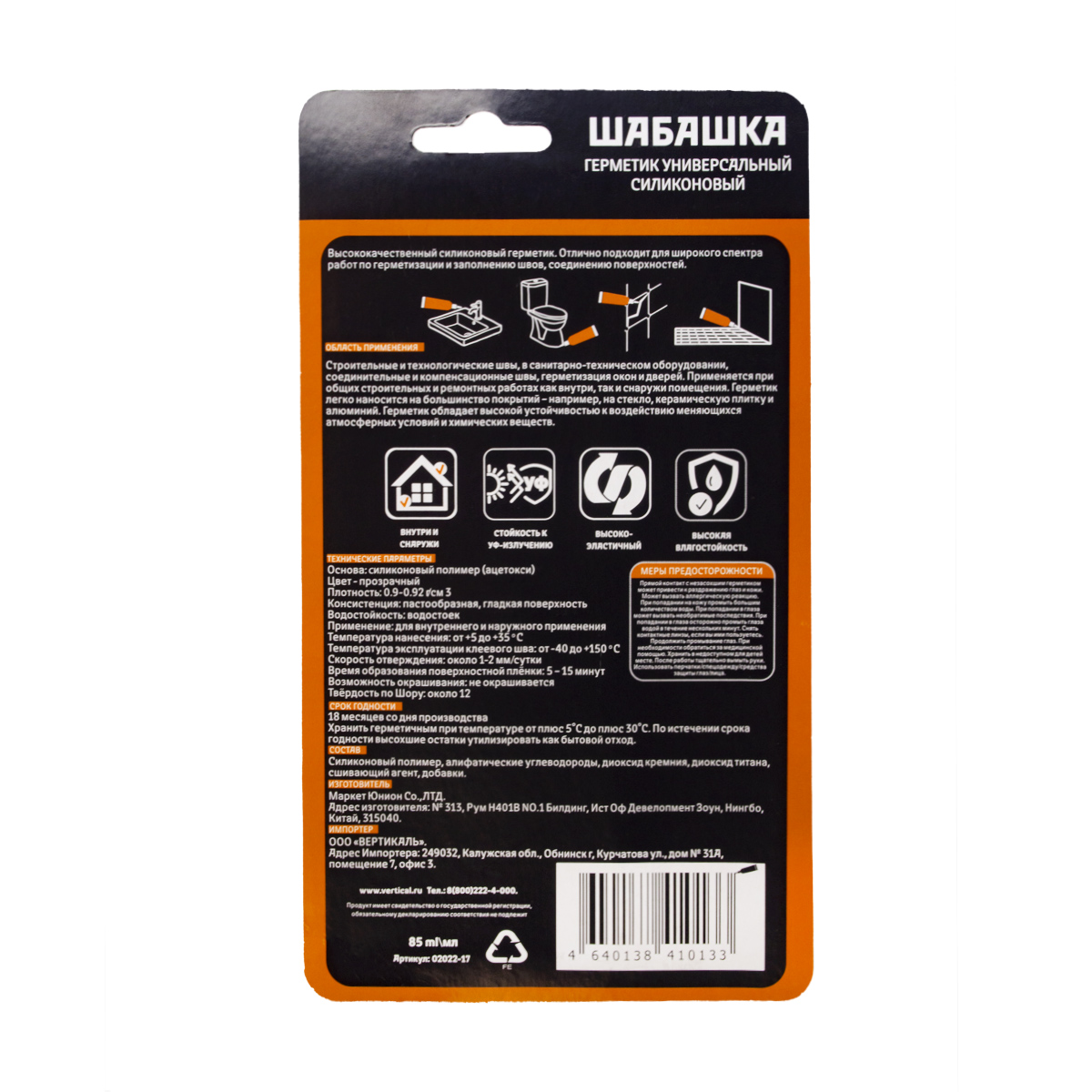 Герметик силикон. универсальный прозрачный 85 мл (12/144) "шабашка"