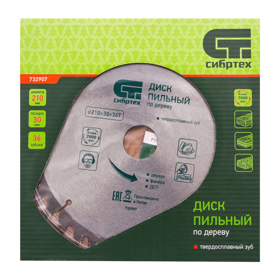 Пильный диск по дереву, 210 х 30 мм, 36 зубьев Сибртех (732907)