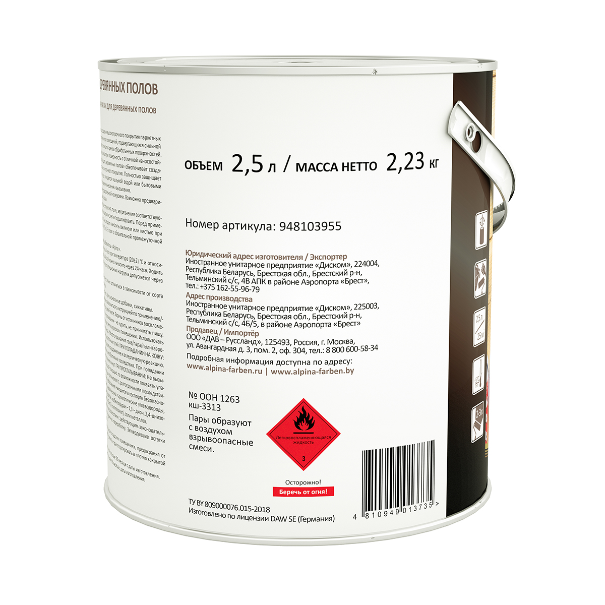 Лак для деревянных полов алкидно-уретановый шелковисто-матовый 2,5 л (1/4) "alpina"