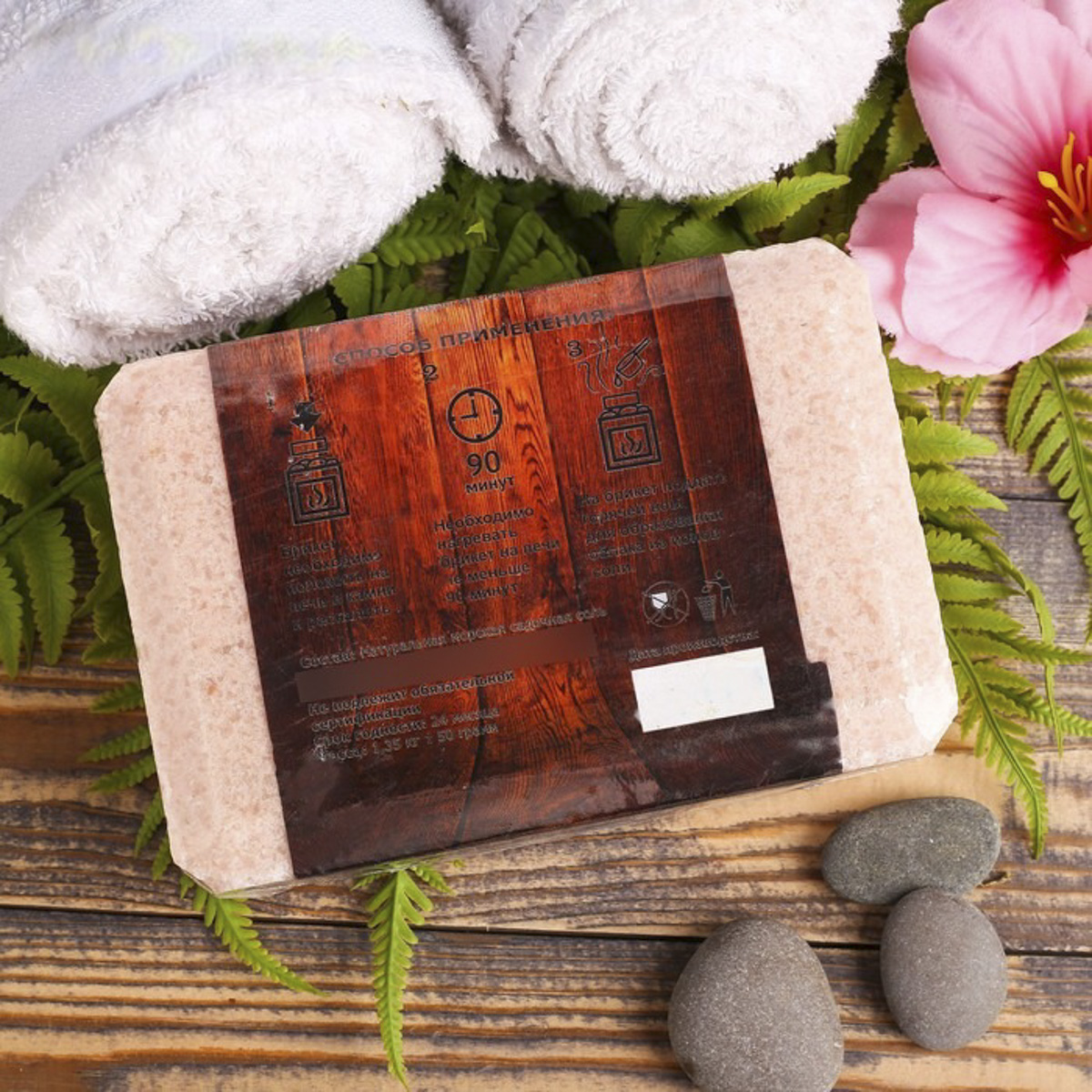 Брикет соляной для бани и сауны из крымской розовой соли 1,35 кг "добропаровъ" 3519604