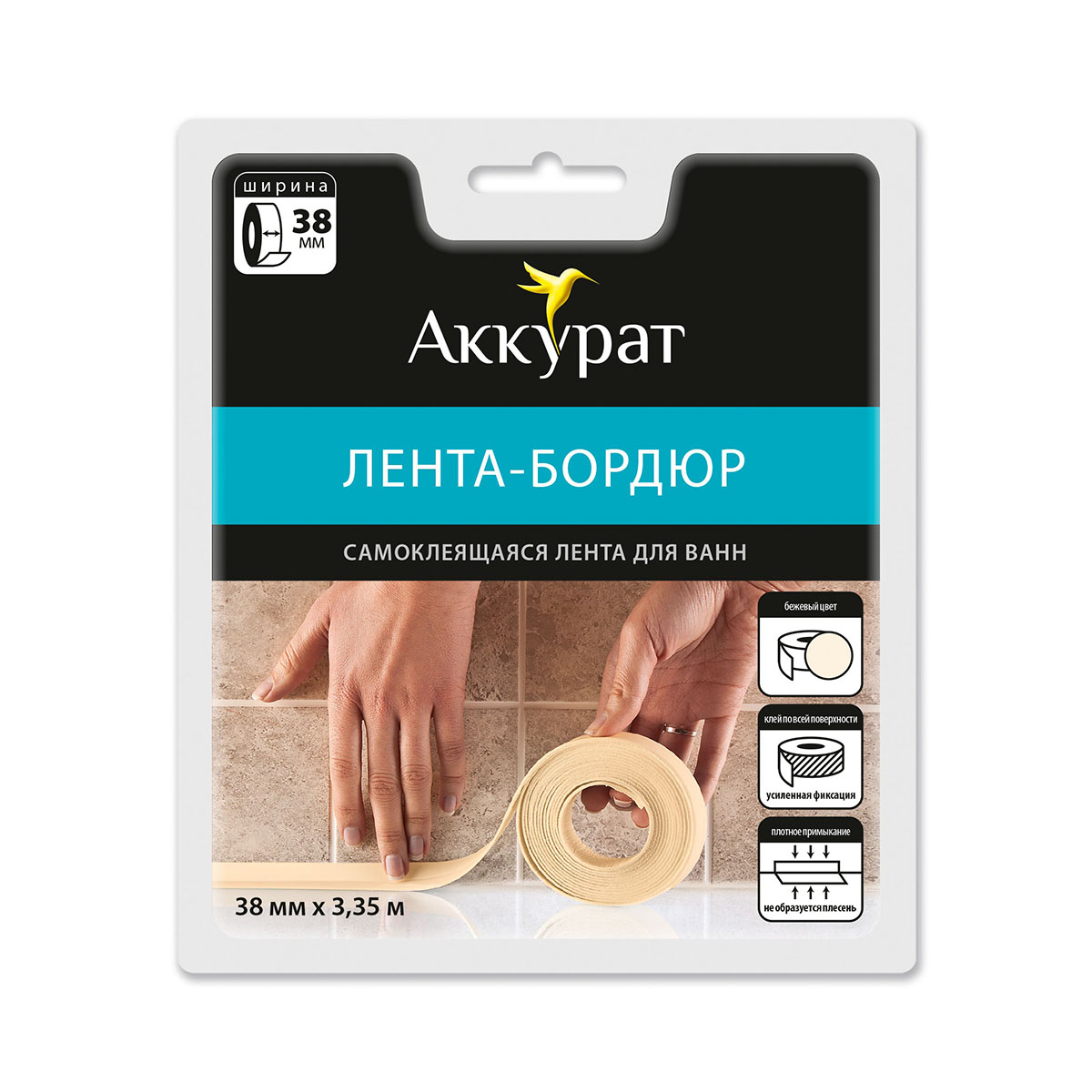 Лента-бордюр самокл. 38 мм*3,35 м  бежевая (1/18) "аккурат"