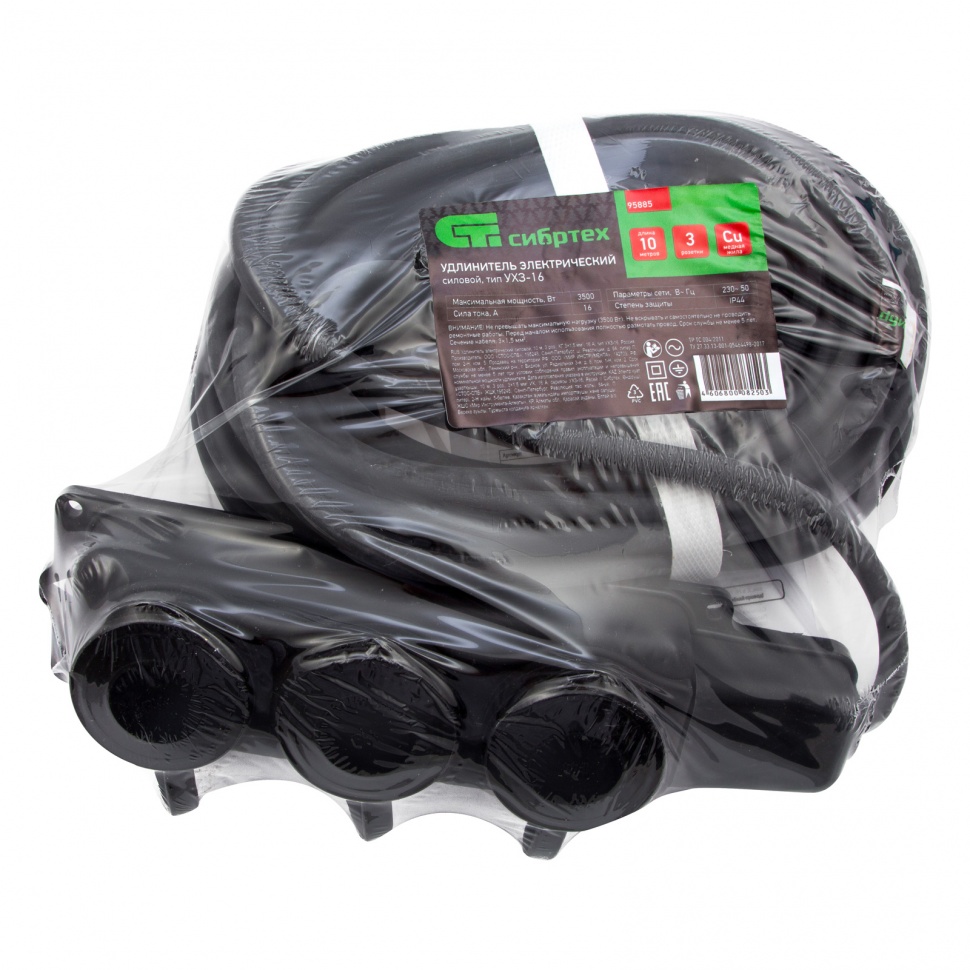 Удлинитель силовой 10 м, 16 А, тип УХз16, 3 x 1.5 мм, Сибртех (95885)