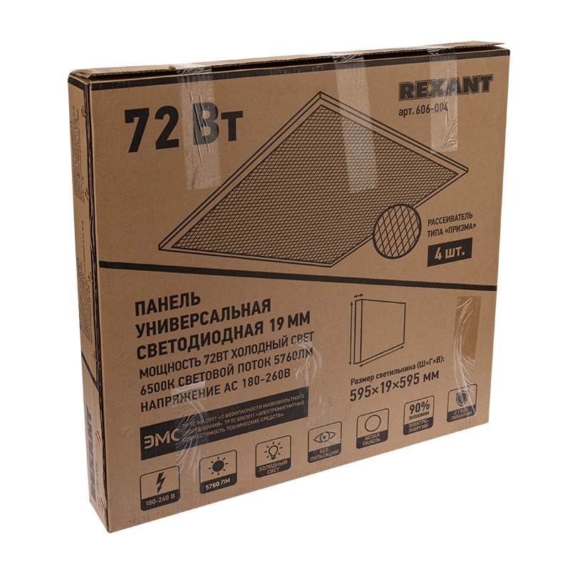 Панель светодиод. "rexant" 595*595*19 мм призма 72 вт  6400 лм 6500 k (4) 606-004