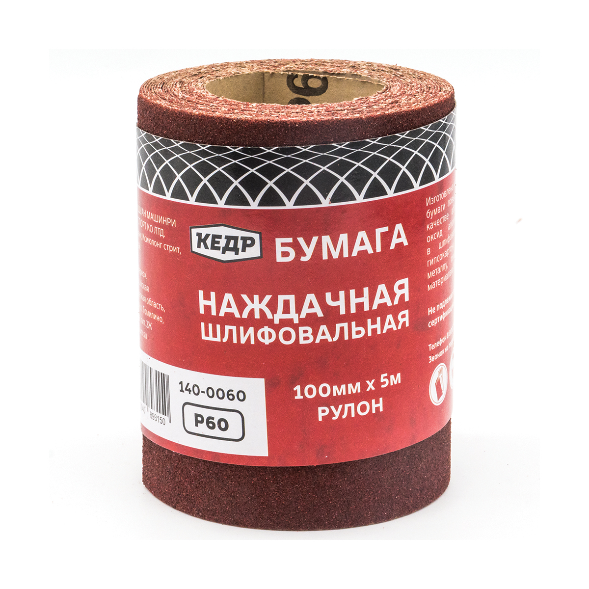 Бумага наждачная шлифовальная  p  60  рулон 100 мм х 5 м  (1/48) "кедр" 140-0060