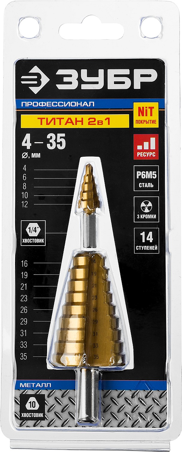 ЗУБР 4-35 мм, 15 ступеней, покрытие NiT, сверло ступенчатое составное (29673-4-35)