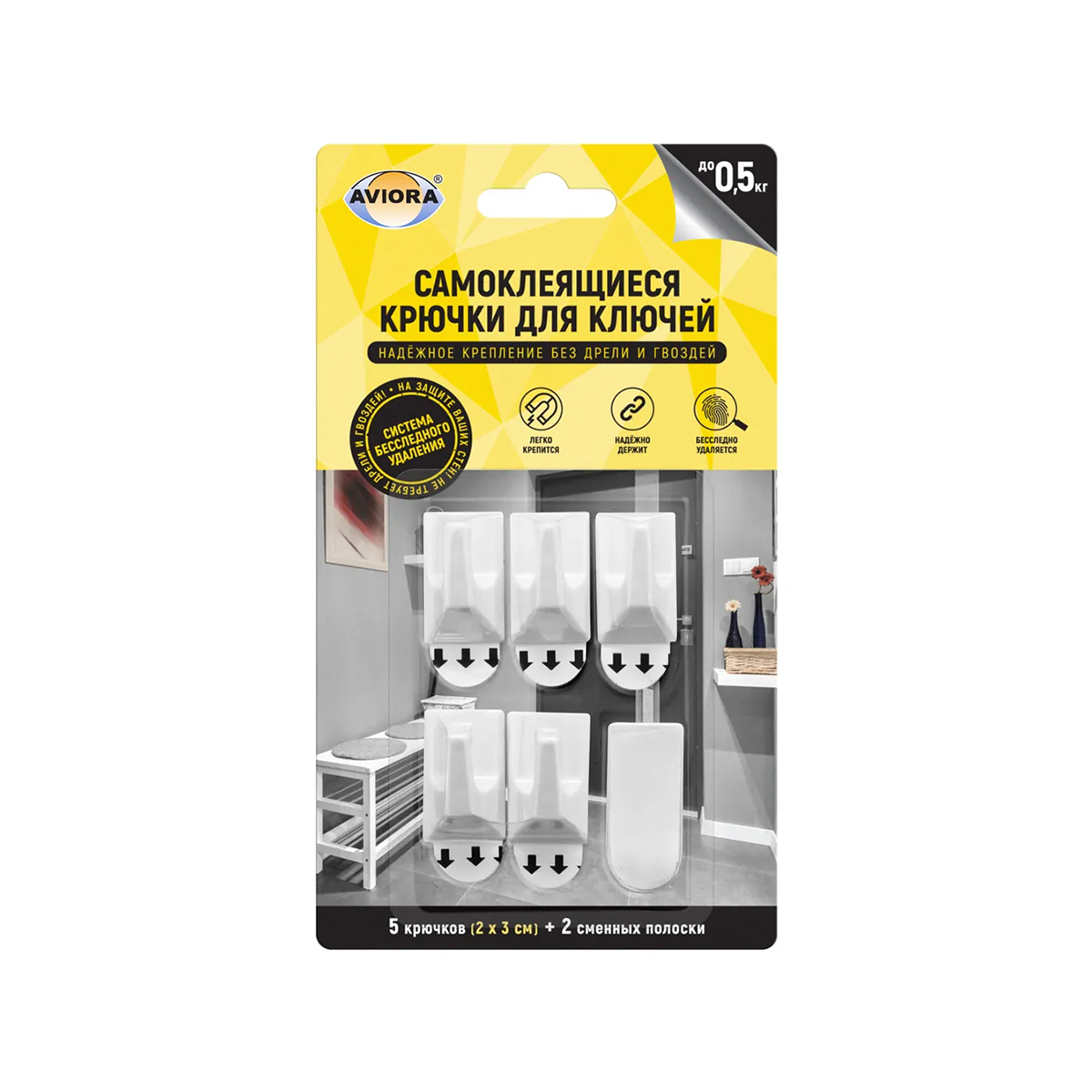 Крючки самокл. для ключей 2 х 3 см (набор 5 шт.) (1/36) "aviora" 302-175
