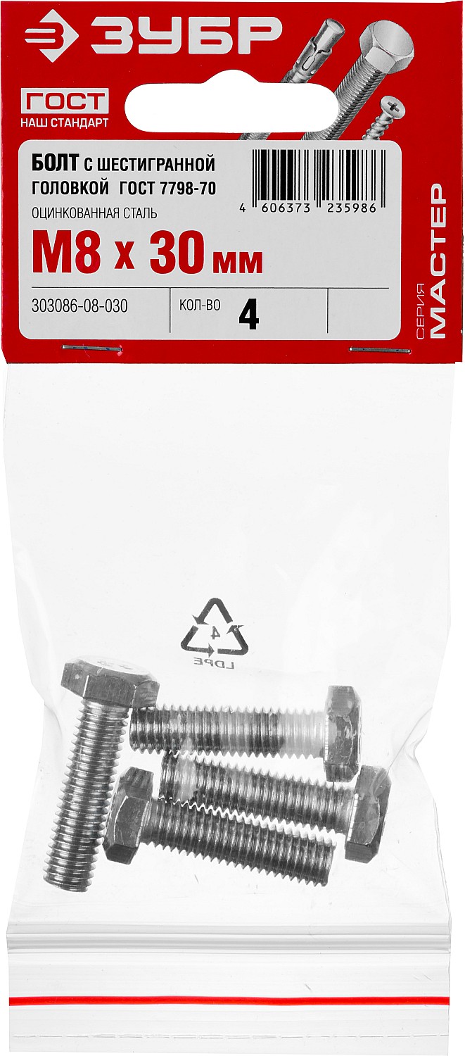 ЗУБР ГОСТ 7798-70, кл. пр. 5.8, M8 х 30 мм, цинк, 4 шт, болт (303086-08-030)
