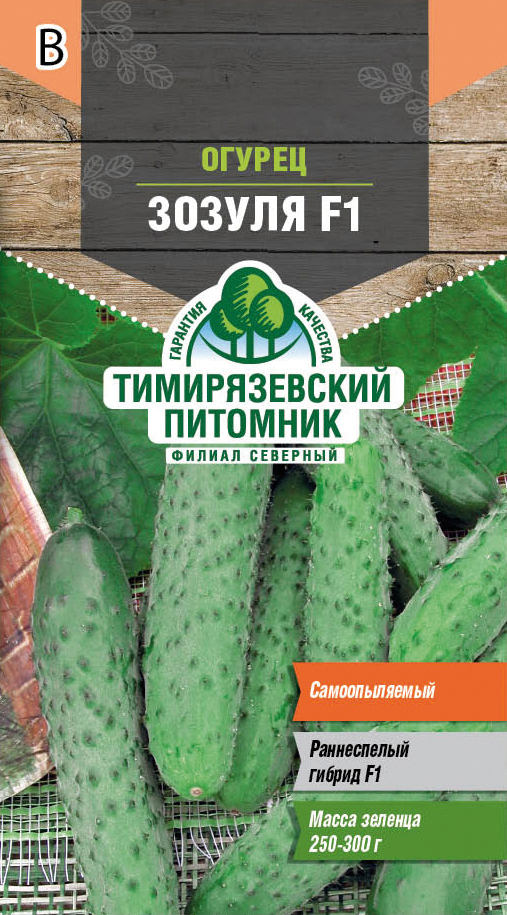 Семена огурец "зозуля f1" ранннеспелый 0,3 г (10) "тимирязевский питомник"