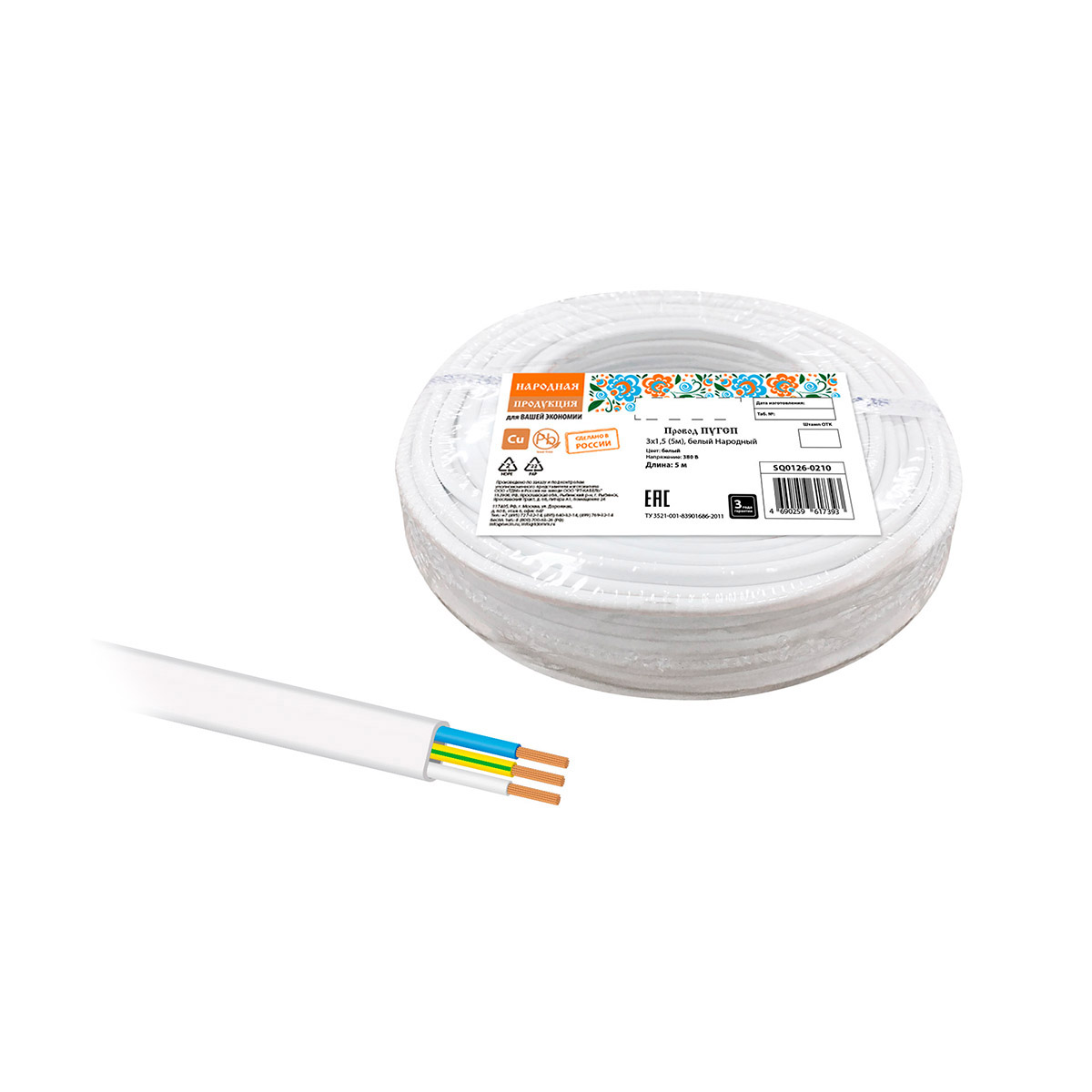 Провод пугсп 3 х 1,5 мм² (бухта  5 м) белый (1/10) народный sq0126-0210