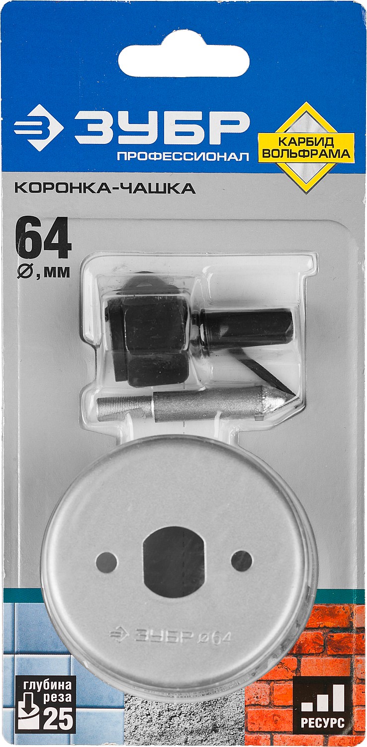 ЗУБР 64 мм, L 25 мм, карбид вольфрама, коронка-чашка с державкой и сверлом, Профессионал (33360-064)