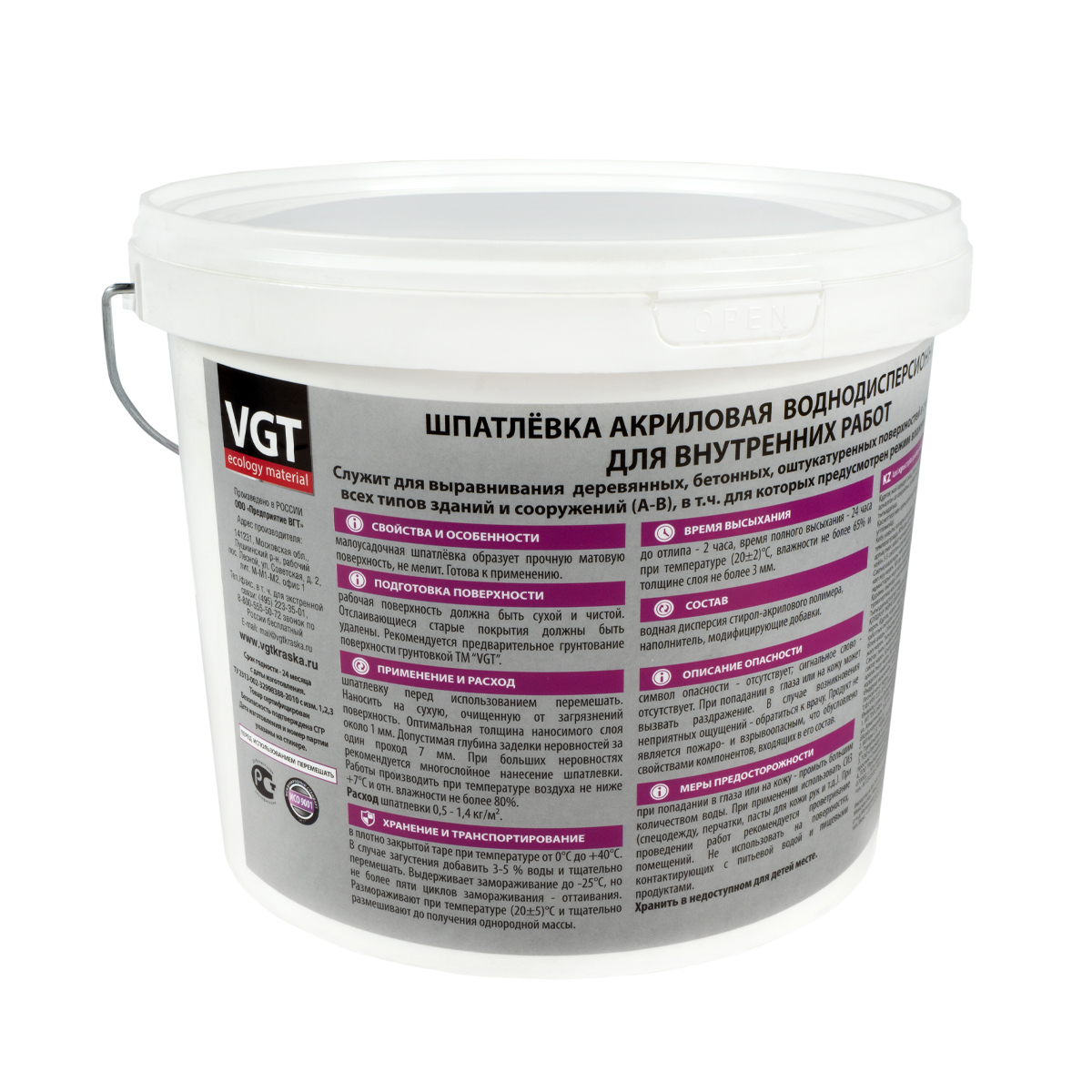 Шпатлевка для внутренних работ  7,5 кг (1) "вгт"
