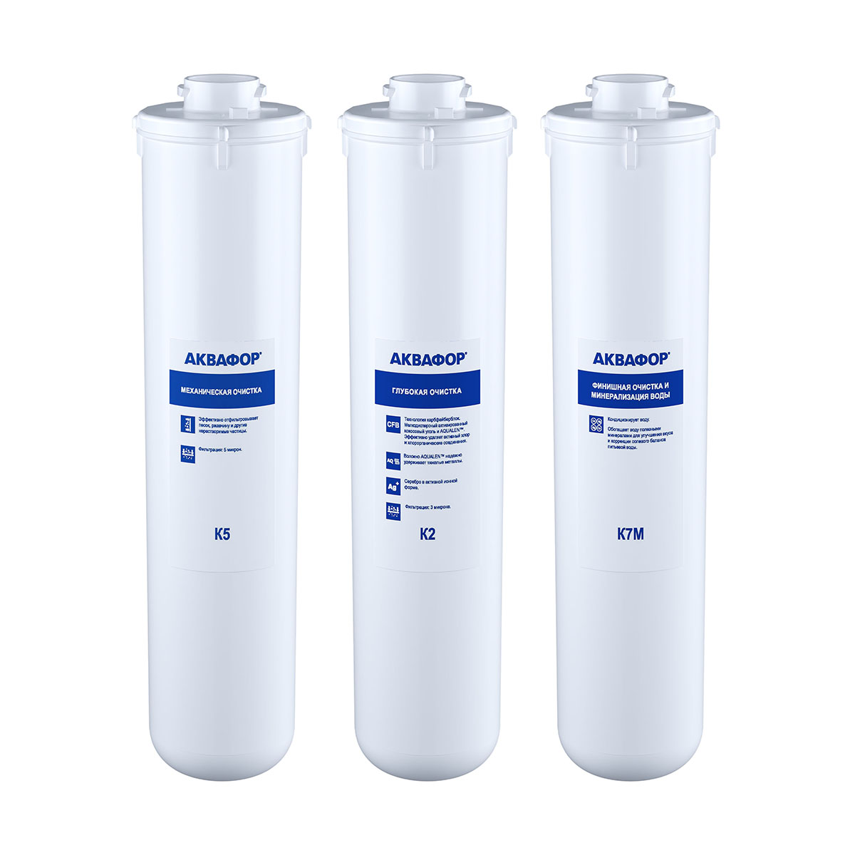 Фильтр для воды (комплект сменных модулей для системы очистки) к5-к2-к7м (1/4) "аквафор"