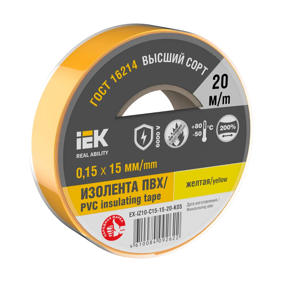 Изолента пвх 15 мм х 20 м желтая, 150 мкм (10/200) "iek"