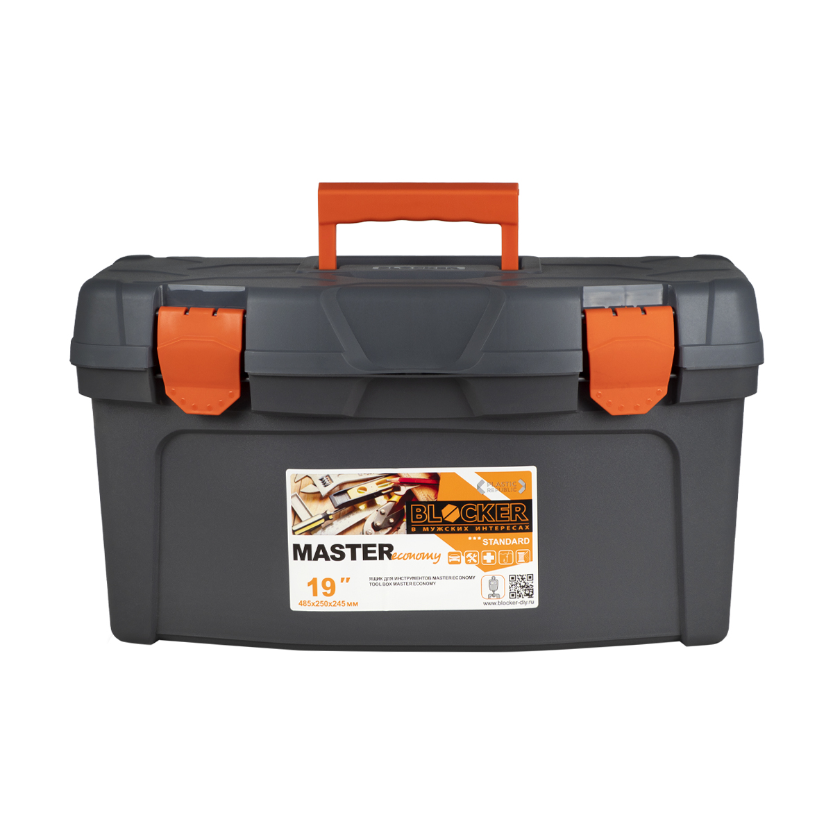 Ящик для инструмента "master economy" №19 серо-свинц./оранж. (1/7) "blocker" br6003срсвцор
