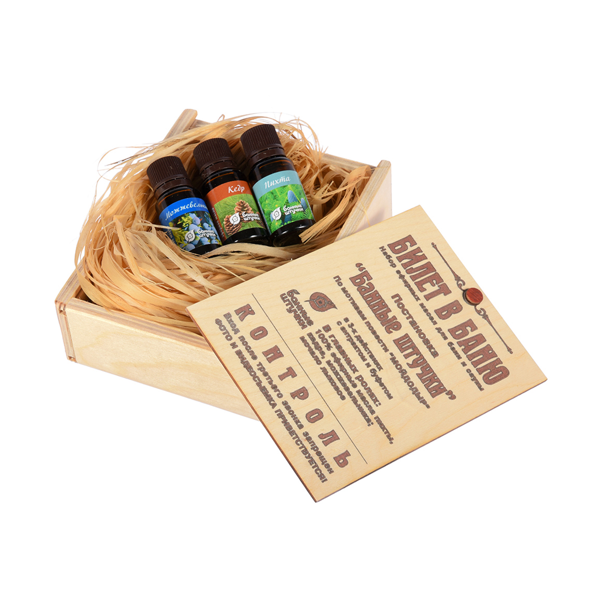 Масла эфирные "билет в баню" набор 3 шт. (пихта,кедр,можж) мочало лыков. (1/6) "банные штучки" 32158