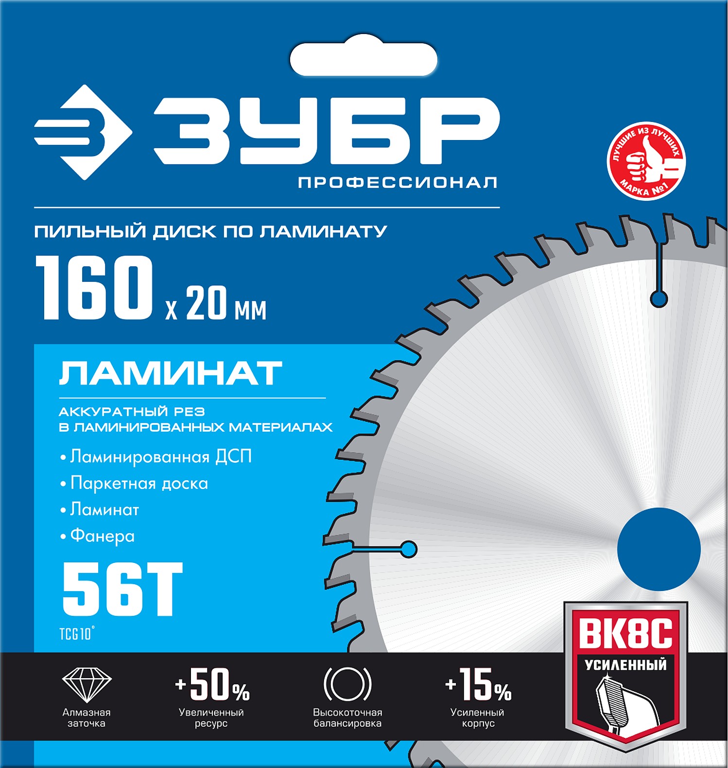 ЗУБР Ламинат, 160 х 20 мм, 56Т, пильный диск по ламинату, Профессионал (36930-160-20-56)