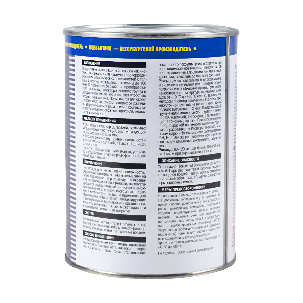 Грунт- эмаль по ржавчине  3 в 1 красно-кор.  1 л (1/12) новбытхим