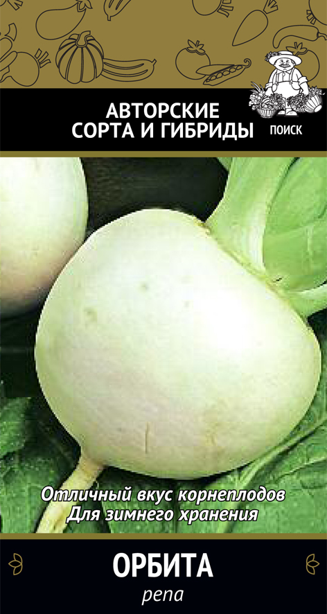 Семена репа "орбита" (а) 1 г (10/100) "авторские сорта и гибриды"