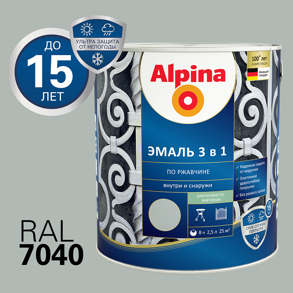 Грунт- эмаль по ржавчине 3 в 1 серая (ral 7040) 2,5 л (1/4) "alpina"