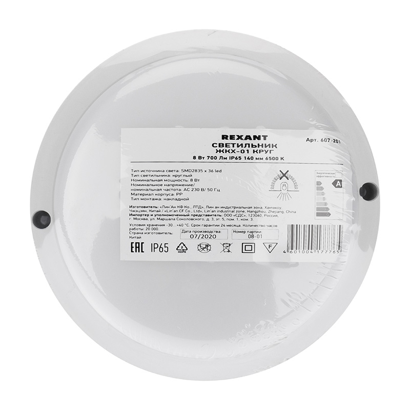 Светильник светодиод. "rexant" жкх-01 круг 140 мм 8 вт 700 лм 6500 k (1/40) 607-201