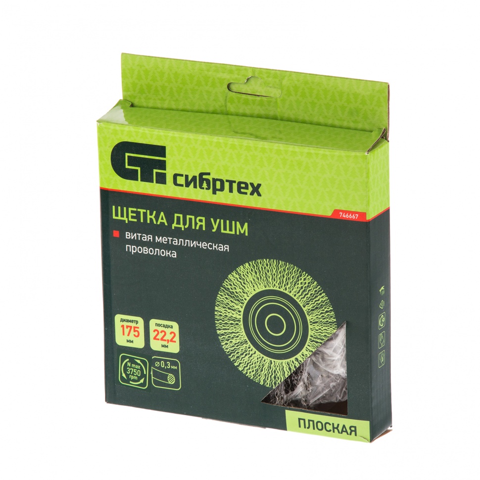 Щетка для УШМ, 175 мм, посадка 22.2 мм, плоская, витая проволока 0.3 мм Сибртех (746667)