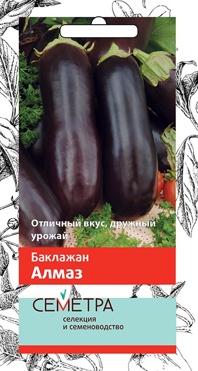 Семена баклажан "алмаз" 0,25 г (10/100) "семетра"