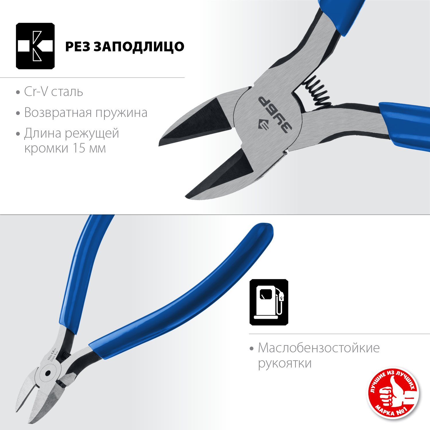 Мини бокорезы ЗУБР 130 мм БУЛЬДОГ