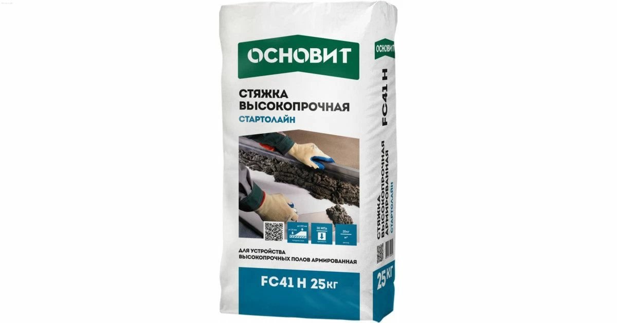 Стяжка высокопрочная Основит Стартолайн FC41 H, 25 кг (20-200мм)