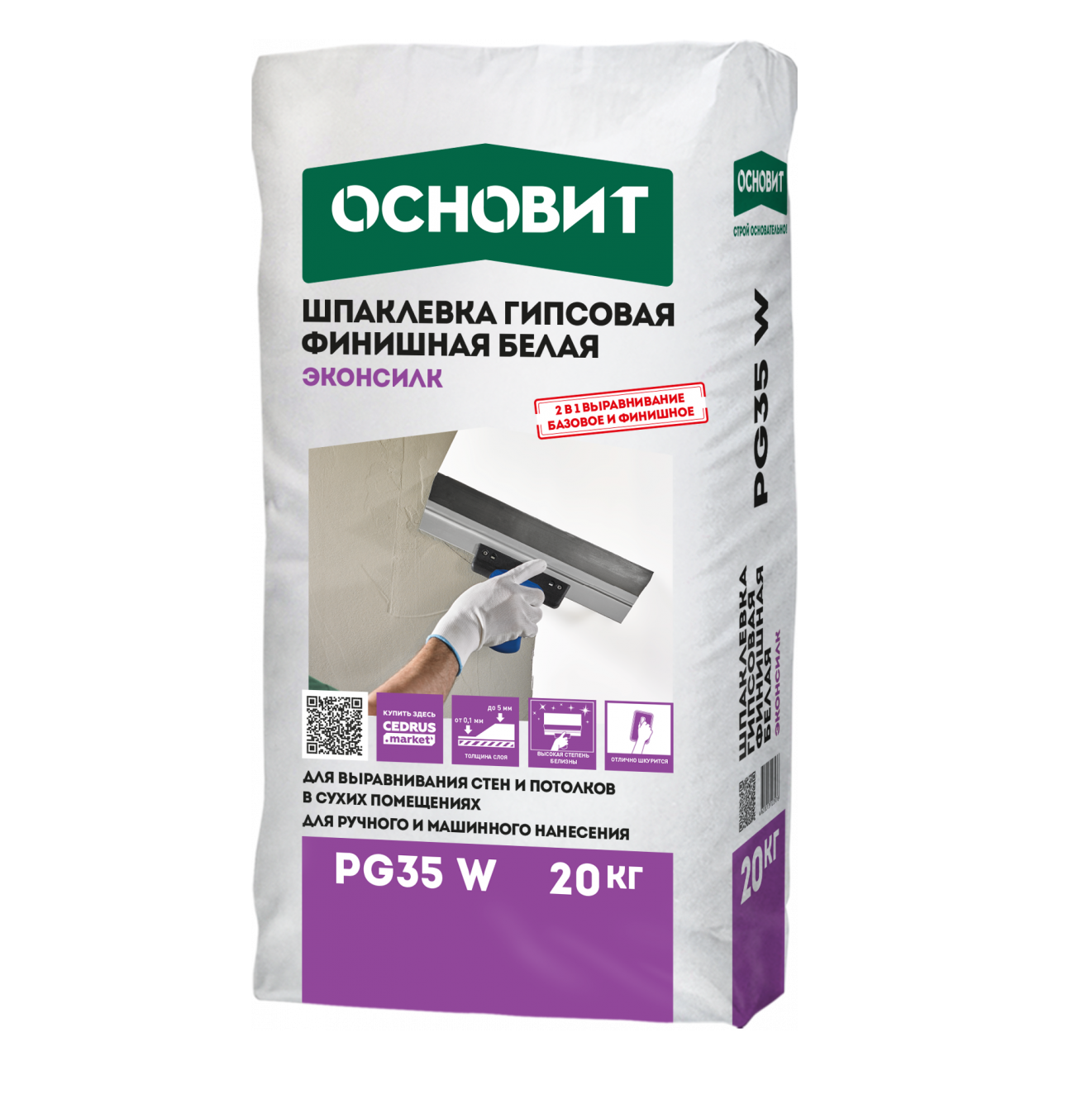 Гипсовая шпаклевка белая Основит Эконсилк PG35 W 20 кг