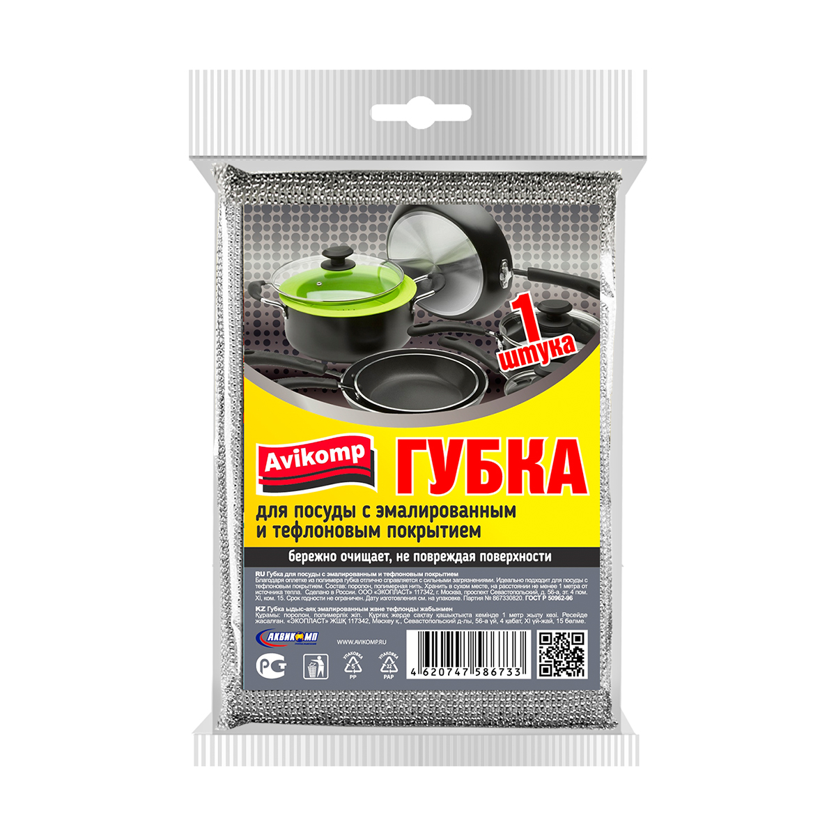 Губка для посуды с эмалирован. и тефлонов. покрытием 11 х 7,5 х 1,5 см (1/50) "avikomp"