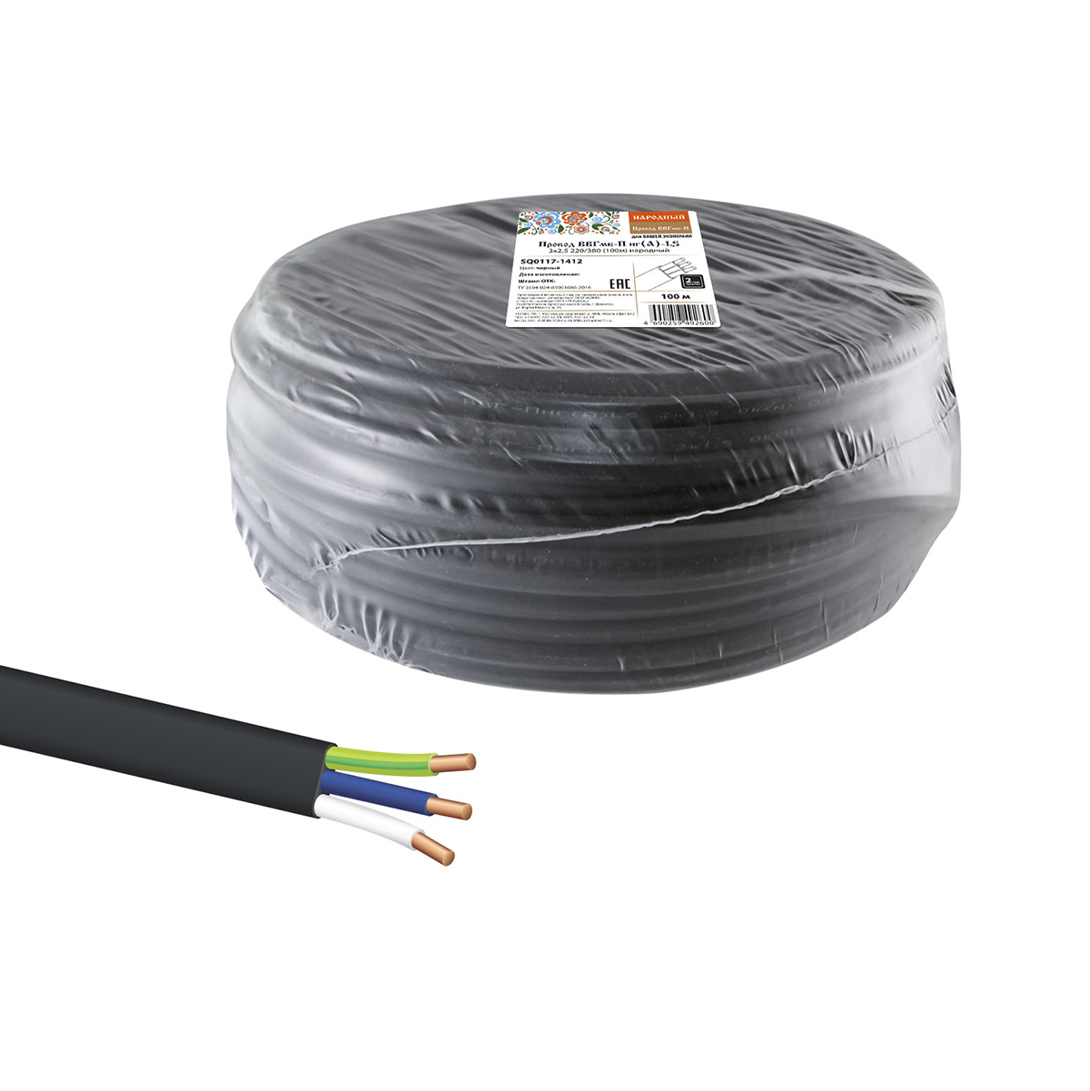 Провод ввгмб-п нг(а)-ls 3 х 2,5 мм² 220/380 (бухта 100 м) черный (1) народный sq0117-1412