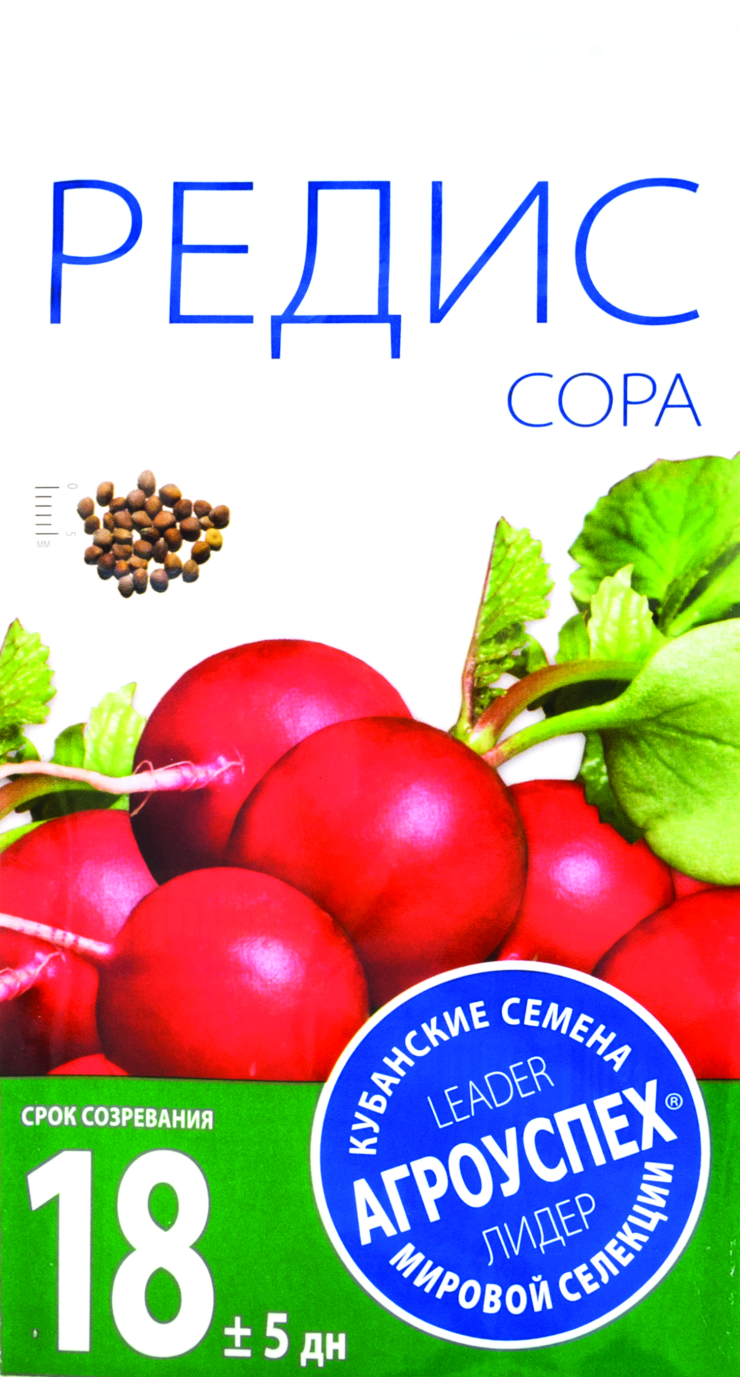 Семена  редис  "сора"  0,5 г (голландия)  (10/250) "агроуспех"