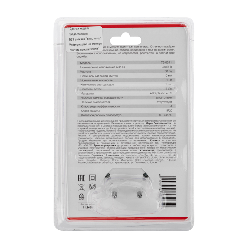 Ночник светодиод. "rexant" лунная ночь, голубое свечение (1/60) 75-0311