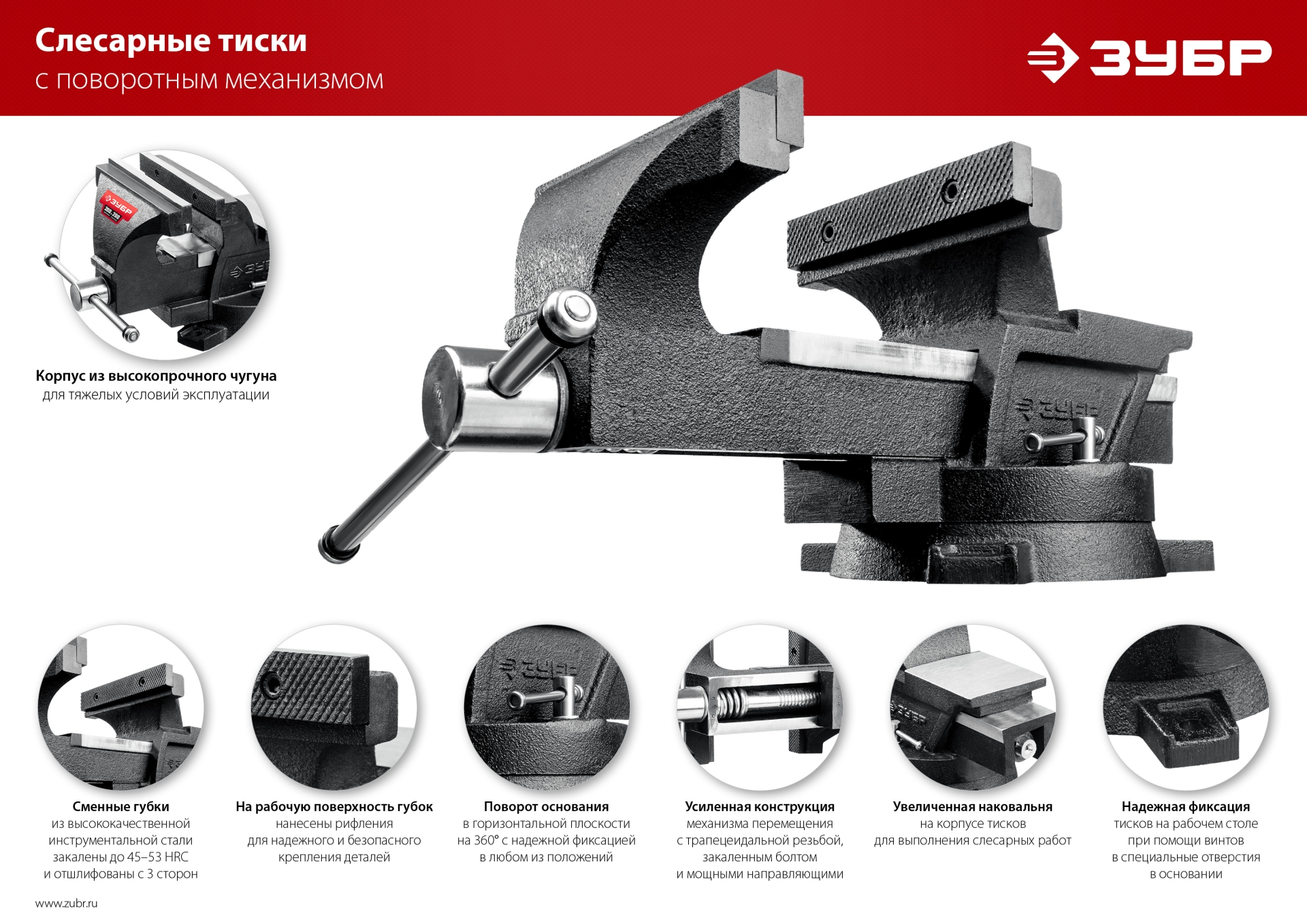 Слесарные тиски ЗУБР 150 мм