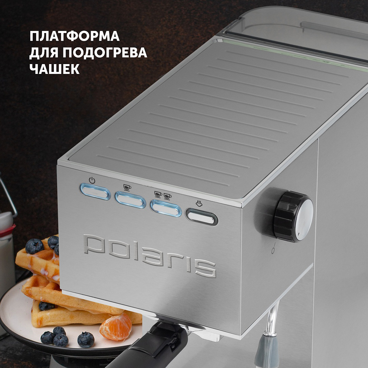 Кофеварка рожковая pcm 1542e "adore crema" 1350 вт (1/2) "polaris"