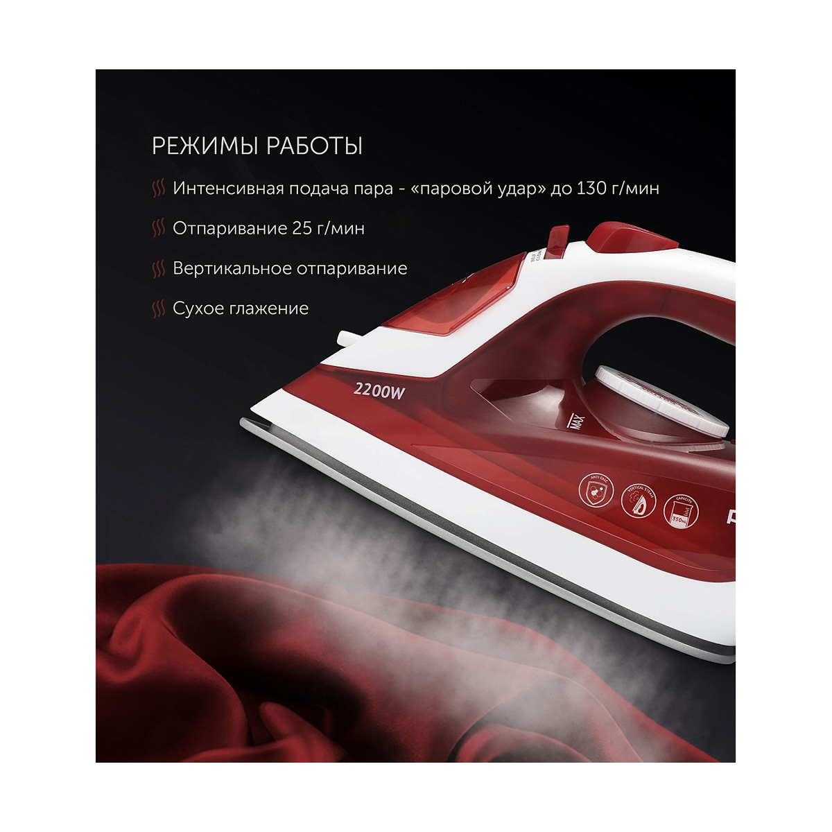 Утюг pir 2281k 2200 вт подошва керамич. (1/10) "polaris"