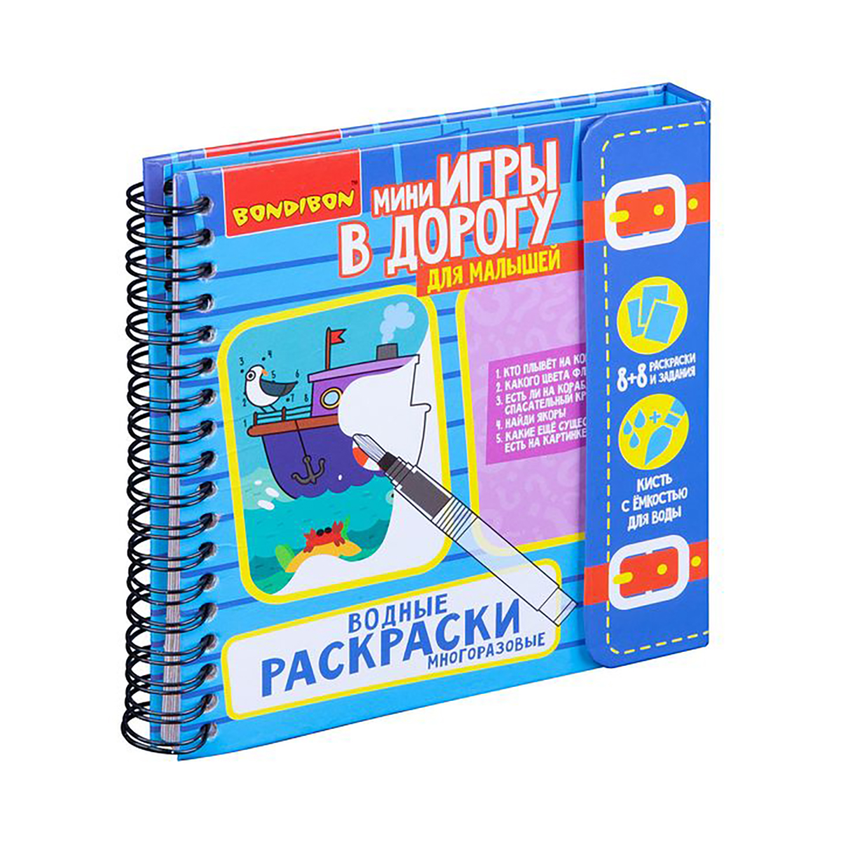 Игра развивающая в дорогу "водные раскраски" многоразовые "bondibon" вв4223