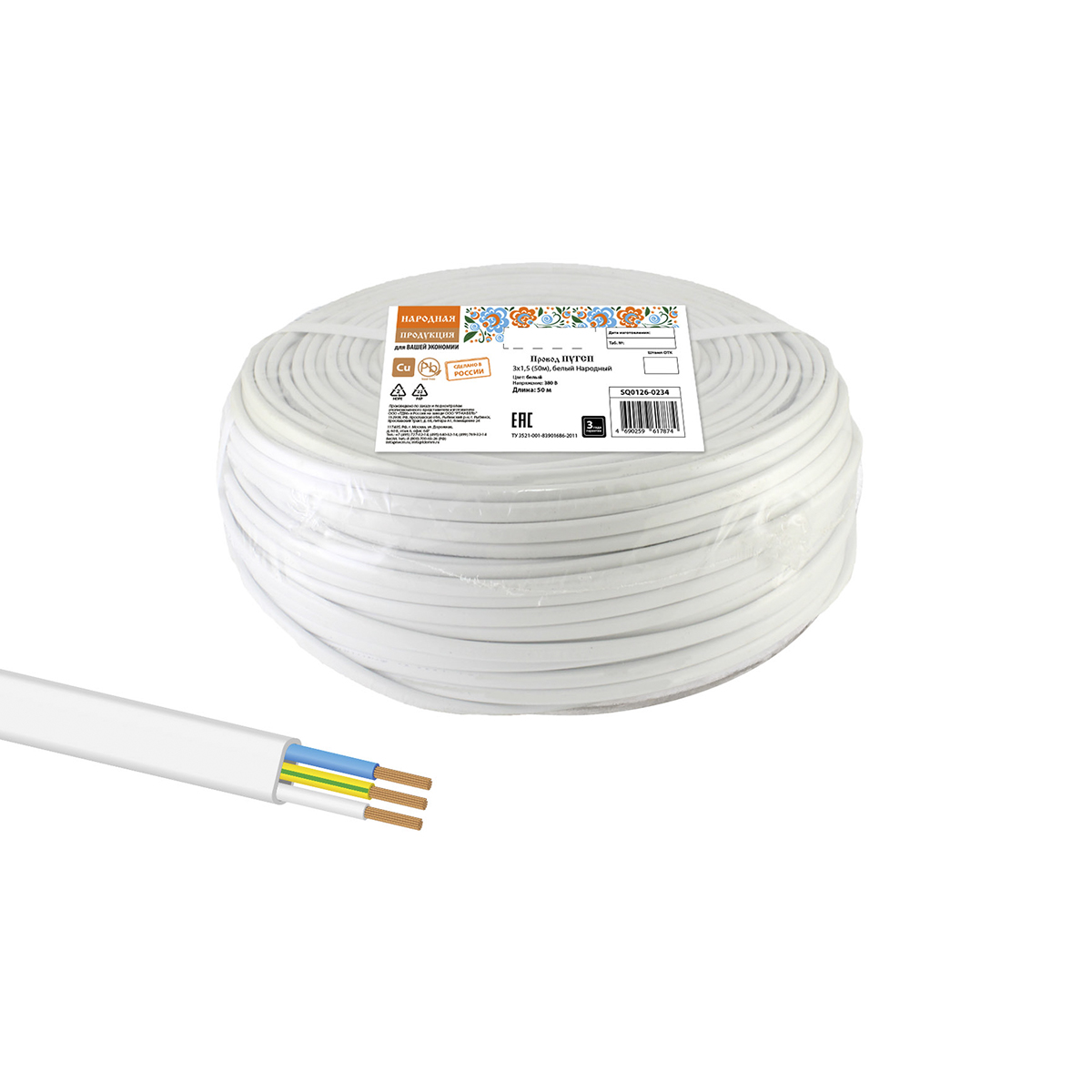 Провод пугсп 3 х 1,5 мм² (бухта 50 м) белый (1) народный sq0126-0234