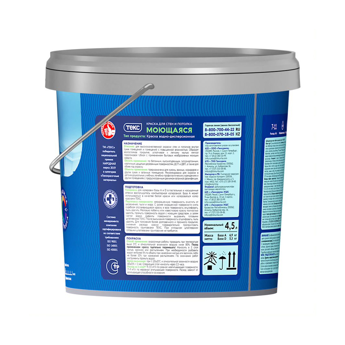 Краска в/д "профи" для стен и потолков моющаяся база a 4,5 л (1) текс