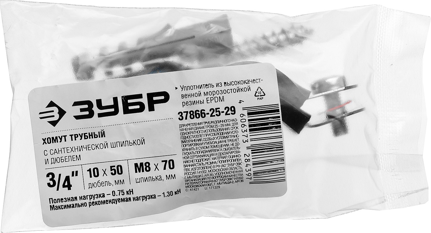 ЗУБР 3/4″, цинк, 1 шт, трубный хомут с сантехнической шпилькой и дюбелем (37866-25-29)