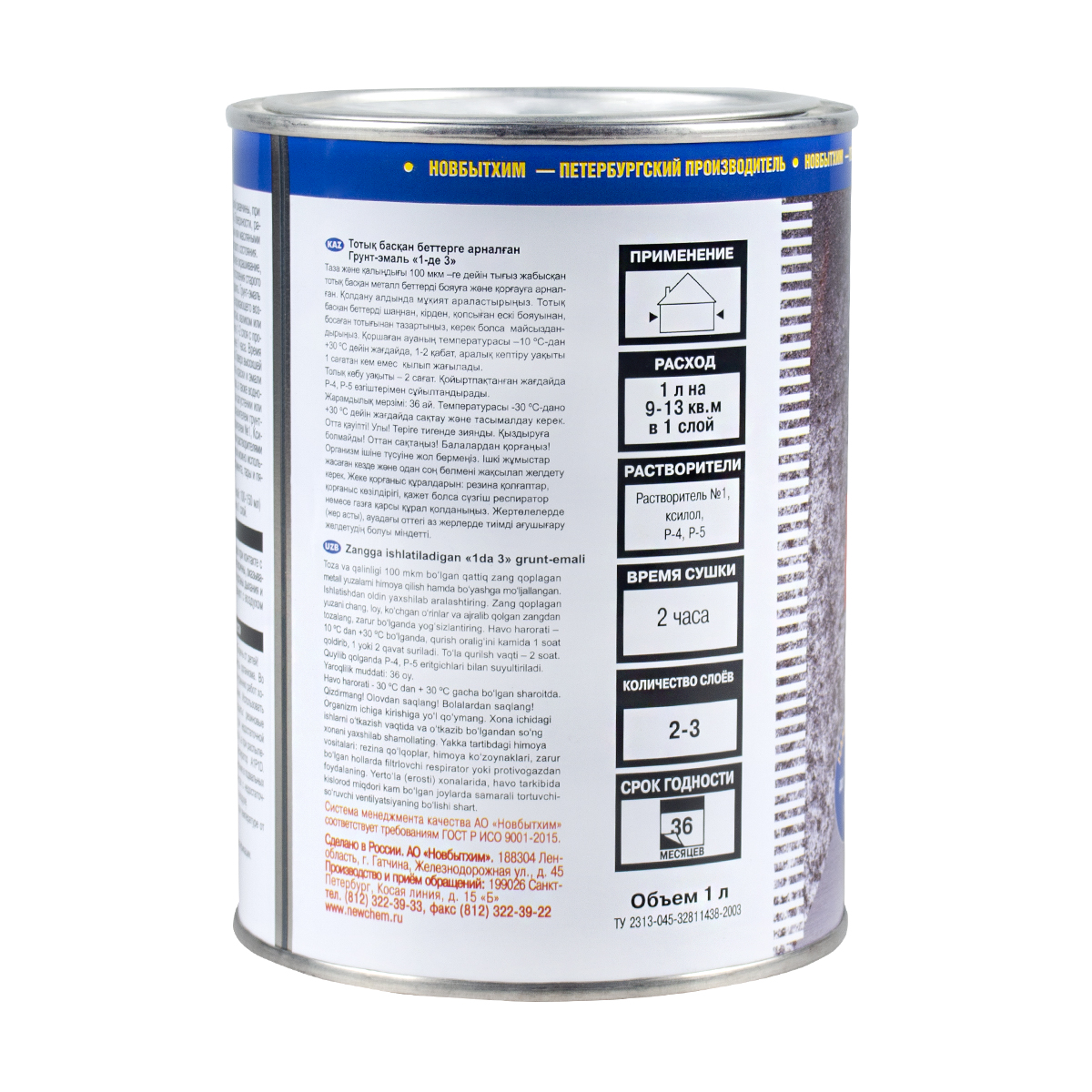 Грунт- эмаль по ржавчине  3 в 1 красно-кор.  1 л (1/12) новбытхим