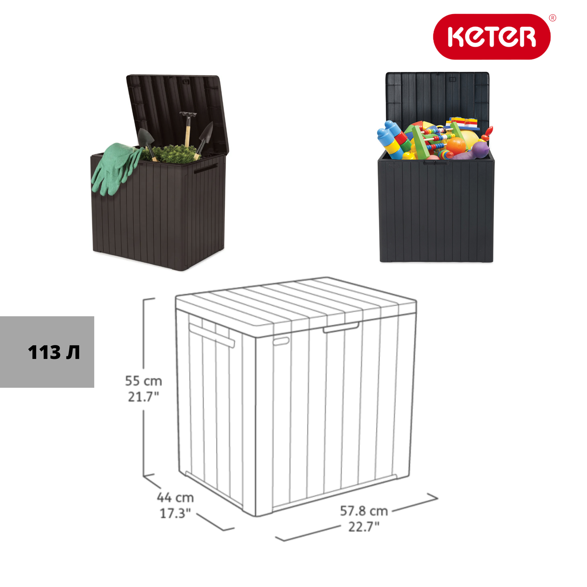 Сундук Сити (CITY STORAGE BOX 113 L) 113л, коричневый