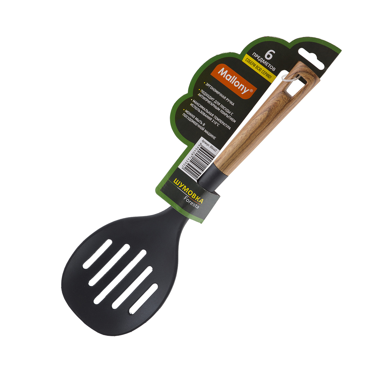 Шумовка "foresta" 34*10,5 см (нейлон, ручка пласт.) (1/24/96) "mallony"